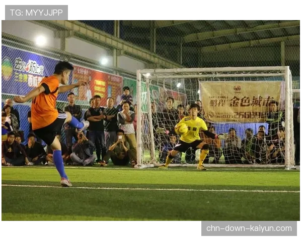 社区足球锦标赛引入“肋部得分区”规则,鼓励多样进攻 社区足球锦标赛引入“肋部得分区”规则,鼓励多样进攻