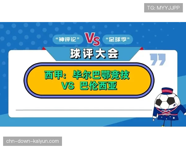 西甲毕尔巴鄂竞技 vs 瓦伦西亚：点球大战，毕尔巴鄂晋级国王杯决赛